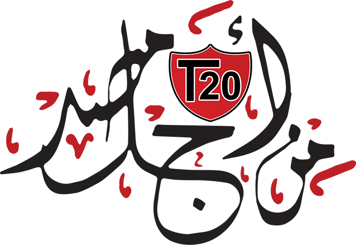 For Egypt, من أجل مصر, in Arabic calligraphy with the t20 shield